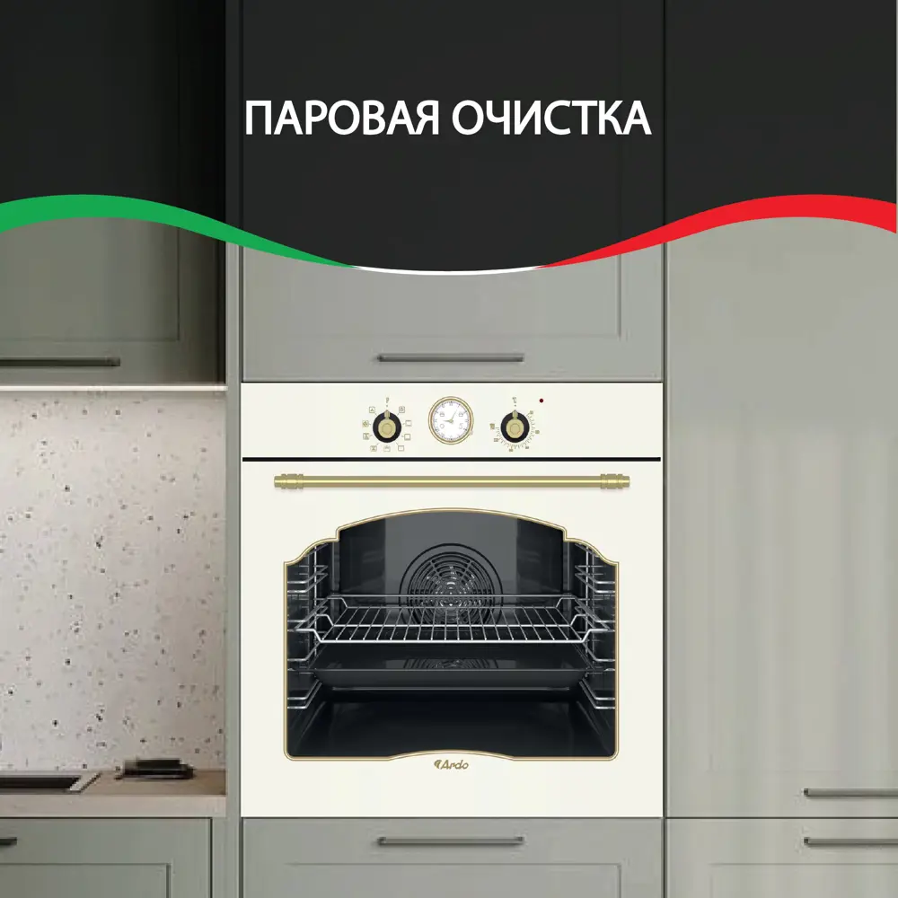 Фото 10 Встраиваемый духовой шкаф Ardo с грилем объем 76 л 9 режимов тройное остекление дверцы съемные стекла Фото 10 Встраиваемый духовой шкаф Ardo с грилем объем 76 л 9 режимов тройное остекление дверцы съемные стекла