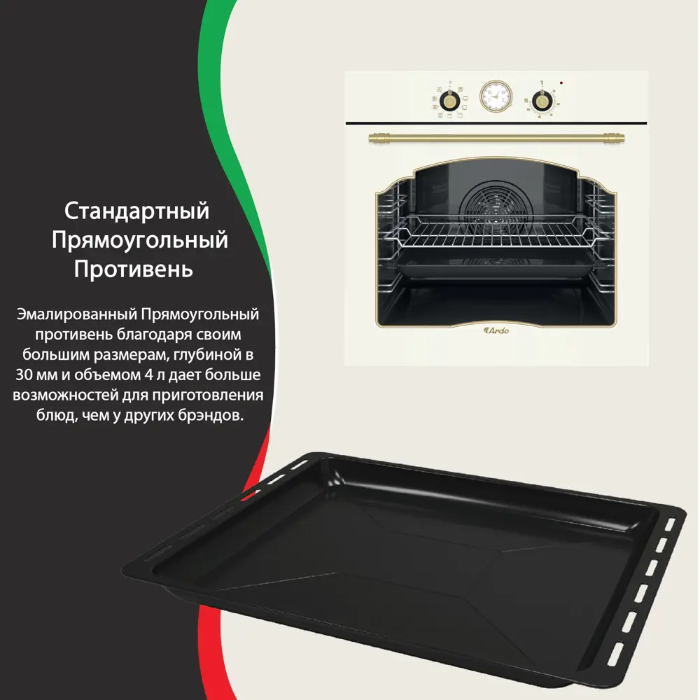 Фото 19 Встраиваемый духовой шкаф Ardo с грилем объем 76 л 9 режимов тройное остекление дверцы съемные стекла Фото 19 Встраиваемый духовой шкаф Ardo с грилем объем 76 л 9 режимов тройное остекление дверцы съемные стекла