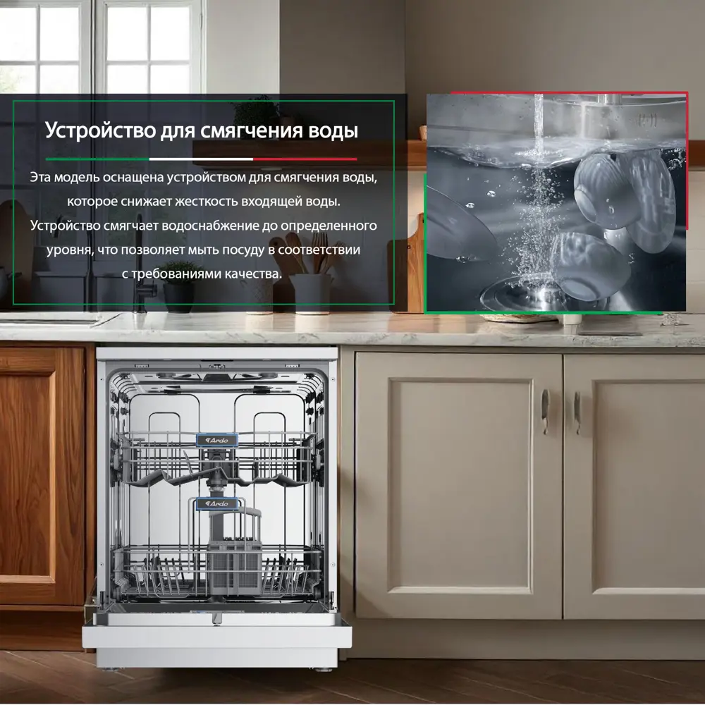 Фото 10 Отдельностоящая посудомоечная машина Ardo DTH1362W2 59 см 8 программ цвет белый Фото 10 Отдельностоящая посудомоечная машина Ardo DTH1362W2 59 см 8 программ цвет белый