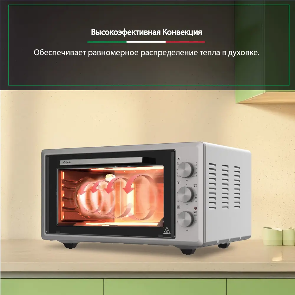 Фото 8 Мини-печь ARDO MO4552S2 Фото 8 Мини-печь ARDO MO4552S2