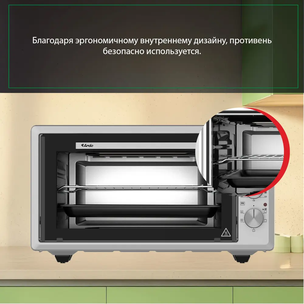 Фото 9 Мини-печь ARDO MO4552S2 Фото 9 Мини-печь ARDO MO4552S2