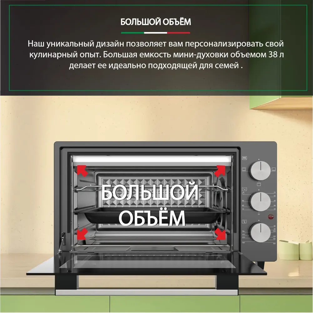 Фото 6 Мини-печь ARDO MO3831A2 Фото 6 Мини-печь ARDO MO3831A2