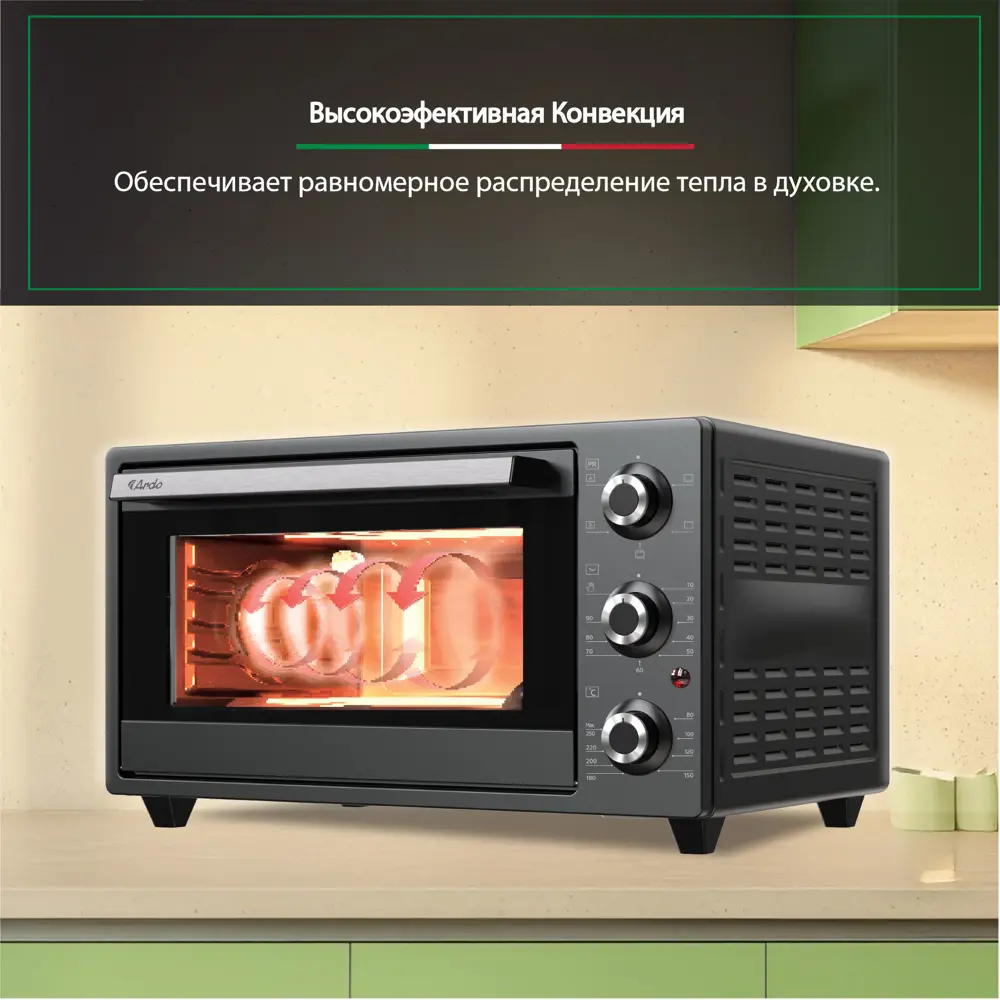 Фото 7 Мини-печь ARDO MO2551A2 Фото 7 Мини-печь ARDO MO2551A2