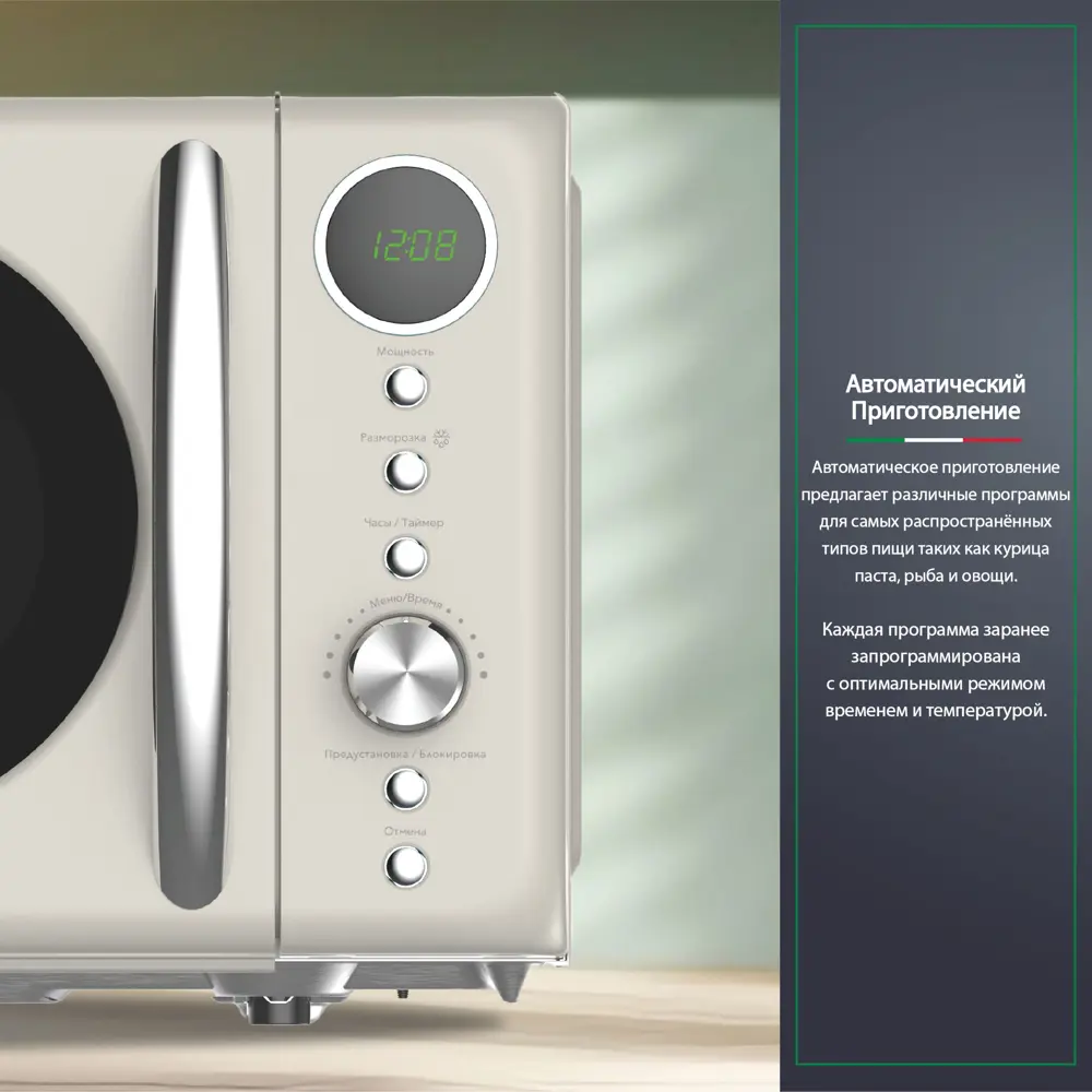 Фото 4 Отдельностоящая микроволновая печь Ardo MNZ20-ERC2 20 л 45.2x26.2x34.9 см цвет кремовый