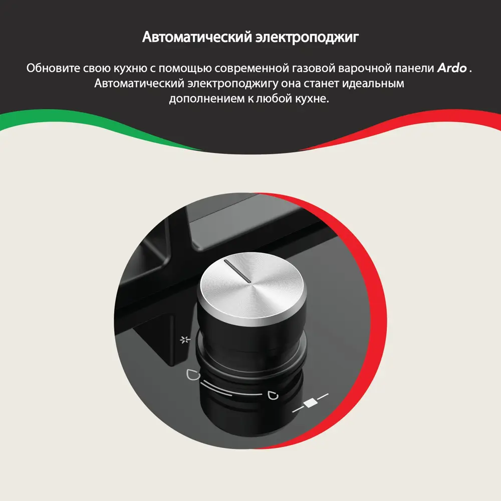Фото 7 Газовая варочная панель Ardo GH64GTCS2 59 см 4 конфорки цвет серый / серебристый Фото 7 Газовая варочная панель Ardo GH64GTCS2 59 см 4 конфорки цвет серый / серебристый