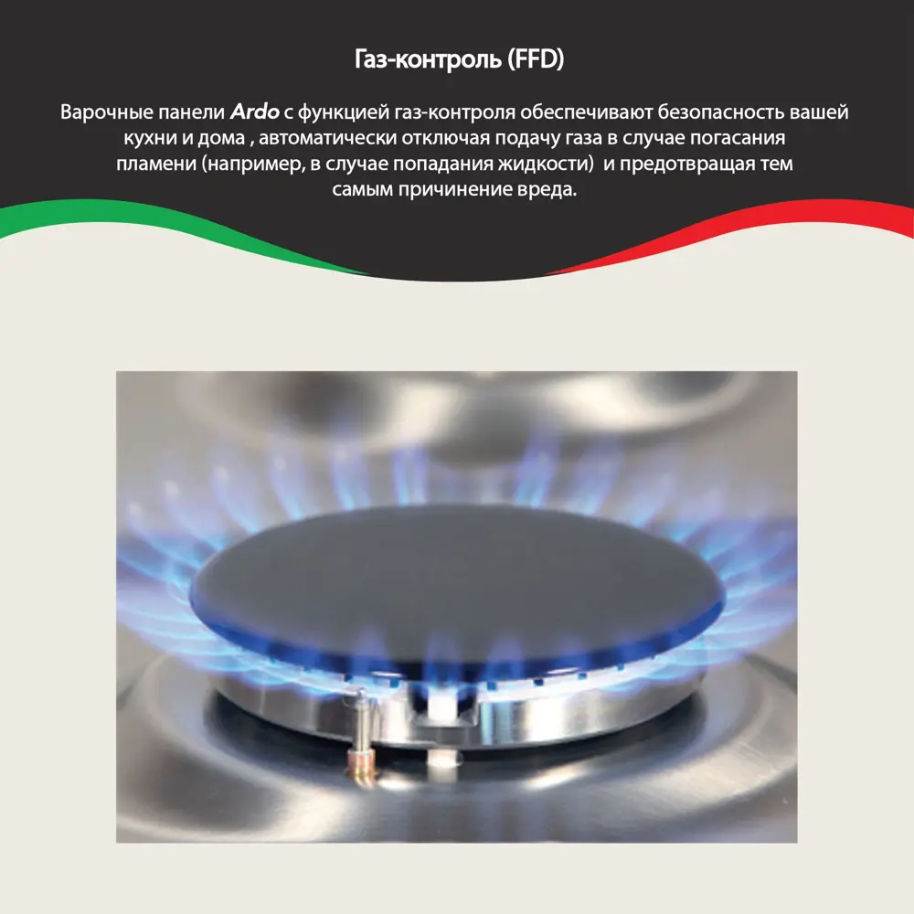 Фото 9 Газовая варочная панель Ardo 30 см 2 конфорки цвет серый / серебристый Фото 9 Газовая варочная панель Ardo 30 см 2 конфорки цвет серый / серебристый