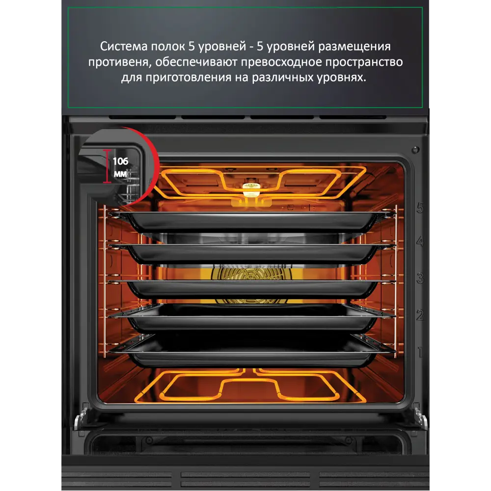 Фото 7 Встраиваемый духовой шкаф Ardo с грилем и конвекцией объем 76 л 9 режимов тройное остекление дверцы