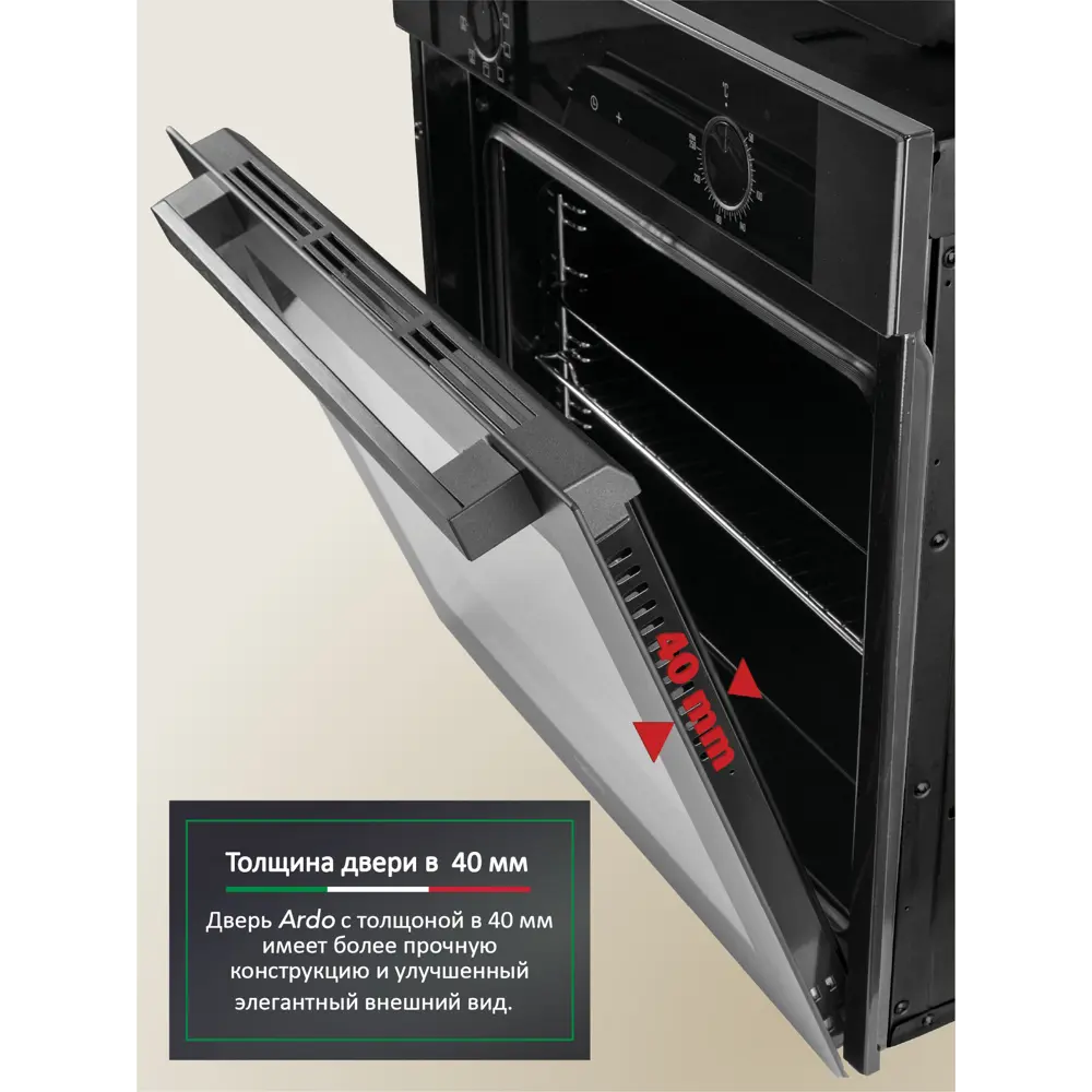 Фото 6 Встраиваемый духовой шкаф Ardo с грилем и конвекцией объем 76 л 9 режимов тройное остекление дверцы