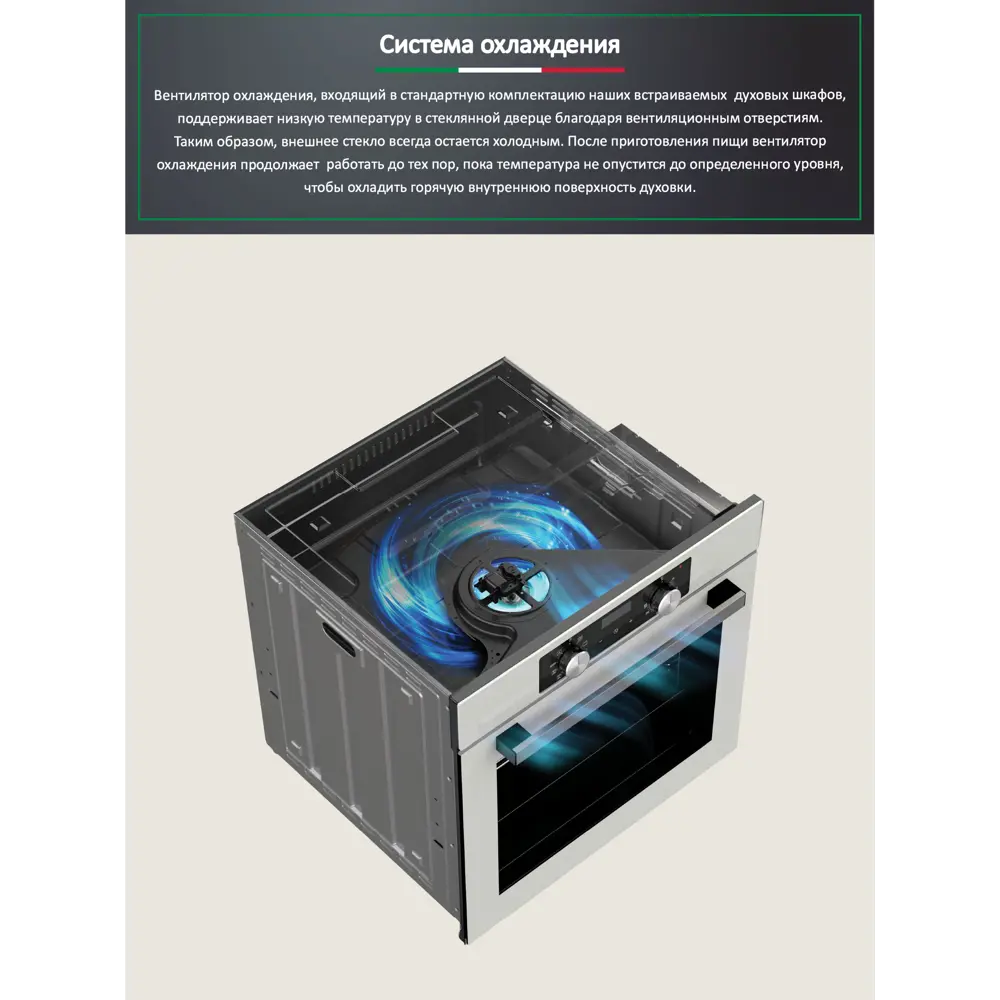 Фото 11 Встраиваемый духовой шкаф Ardo с грилем и конвекцией объем 76 л 9 режимов тройное остекление дверцы