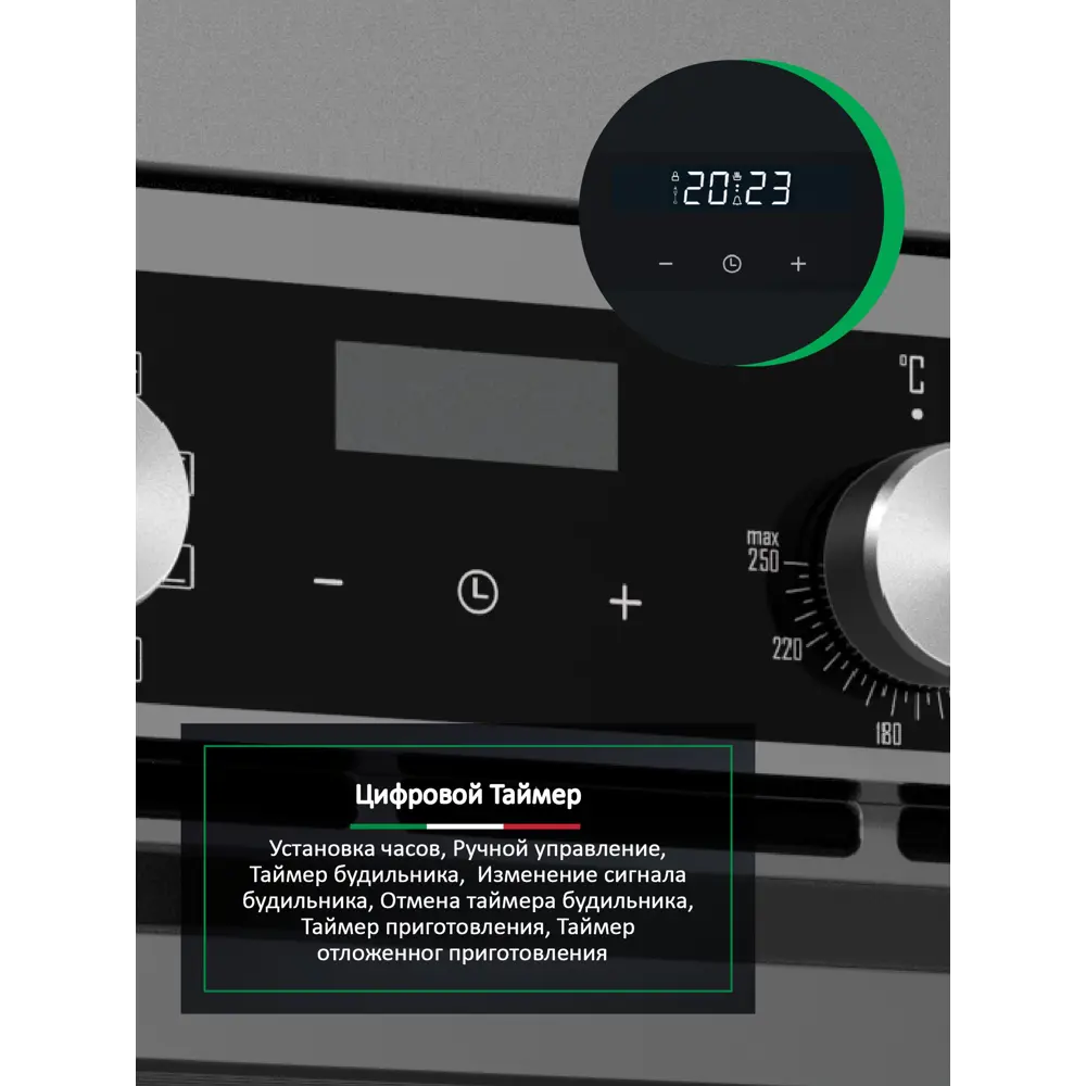 Фото 14 Встраиваемый духовой шкаф Ardo с грилем и конвекцией объем 76 л 9 режимов тройное остекление дверцы