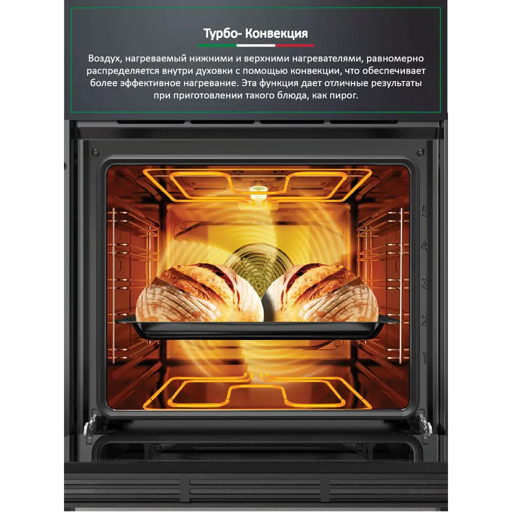 Фото 9 Встраиваемый духовой шкаф Ardo с грилем и конвекцией объем 76 л 9 режимов тройное остекление дверцы