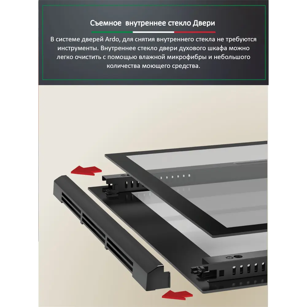 Фото 5 Встраиваемый духовой шкаф Ardo с грилем и конвекцией объем 76 л 9 режимов тройное остекление дверцы