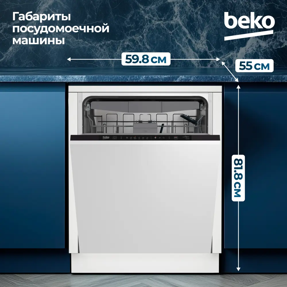 Фото 9 Отдельностоящая посудомоечная машина Beko BDIN16520 59.08 см 6 программ цвет белый Фото 9 Отдельностоящая посудомоечная машина Beko BDIN16520 59.08 см 6 программ цвет белый