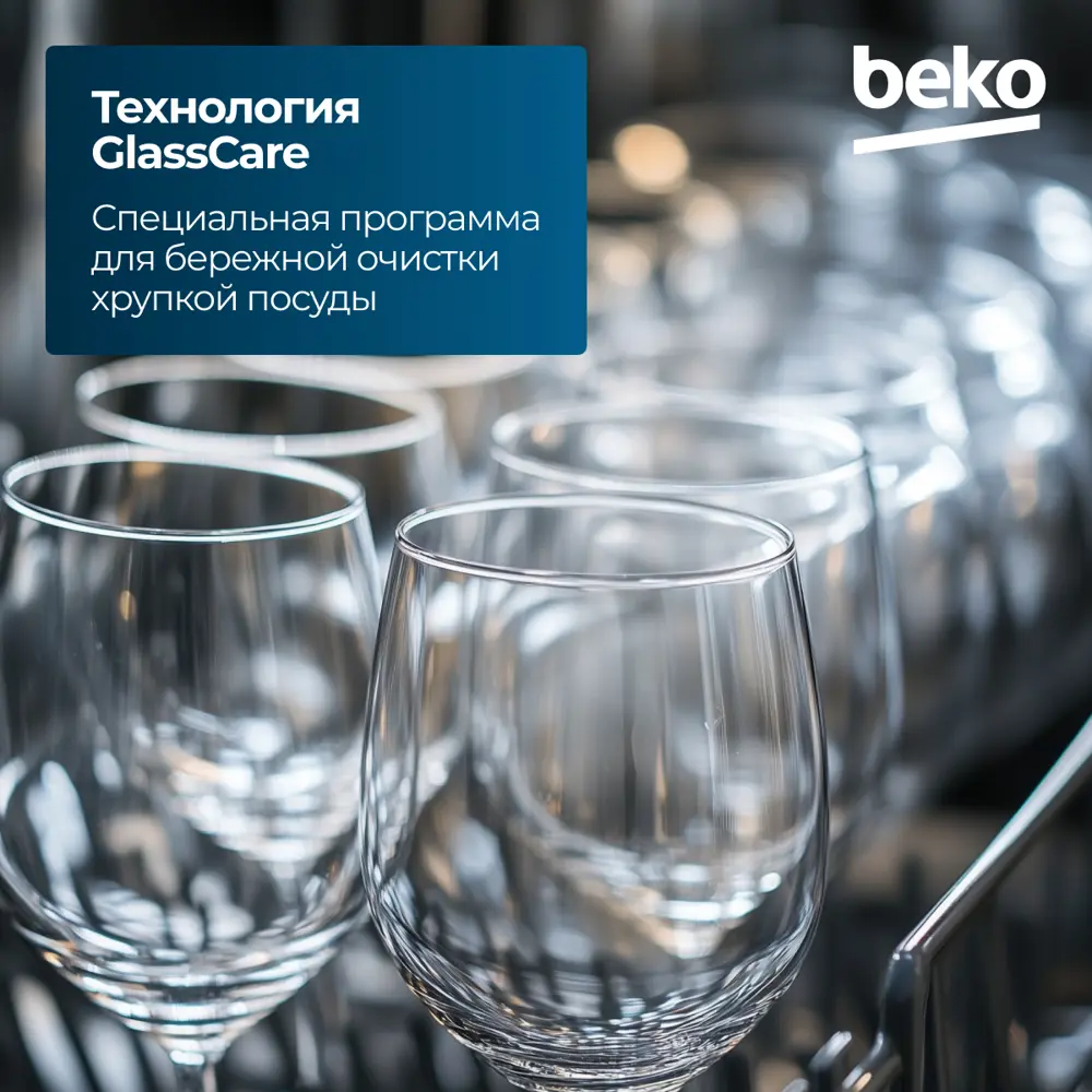 Фото 5 Отдельностоящая посудомоечная машина Beko BDIN16520 59.08 см 6 программ цвет белый Фото 5 Отдельностоящая посудомоечная машина Beko BDIN16520 59.08 см 6 программ цвет белый