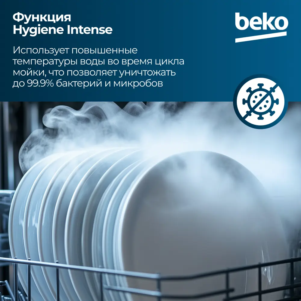 Фото 6 Отдельностоящая посудомоечная машина Beko BDIN16520 59.08 см 6 программ цвет белый Фото 6 Отдельностоящая посудомоечная машина Beko BDIN16520 59.08 см 6 программ цвет белый