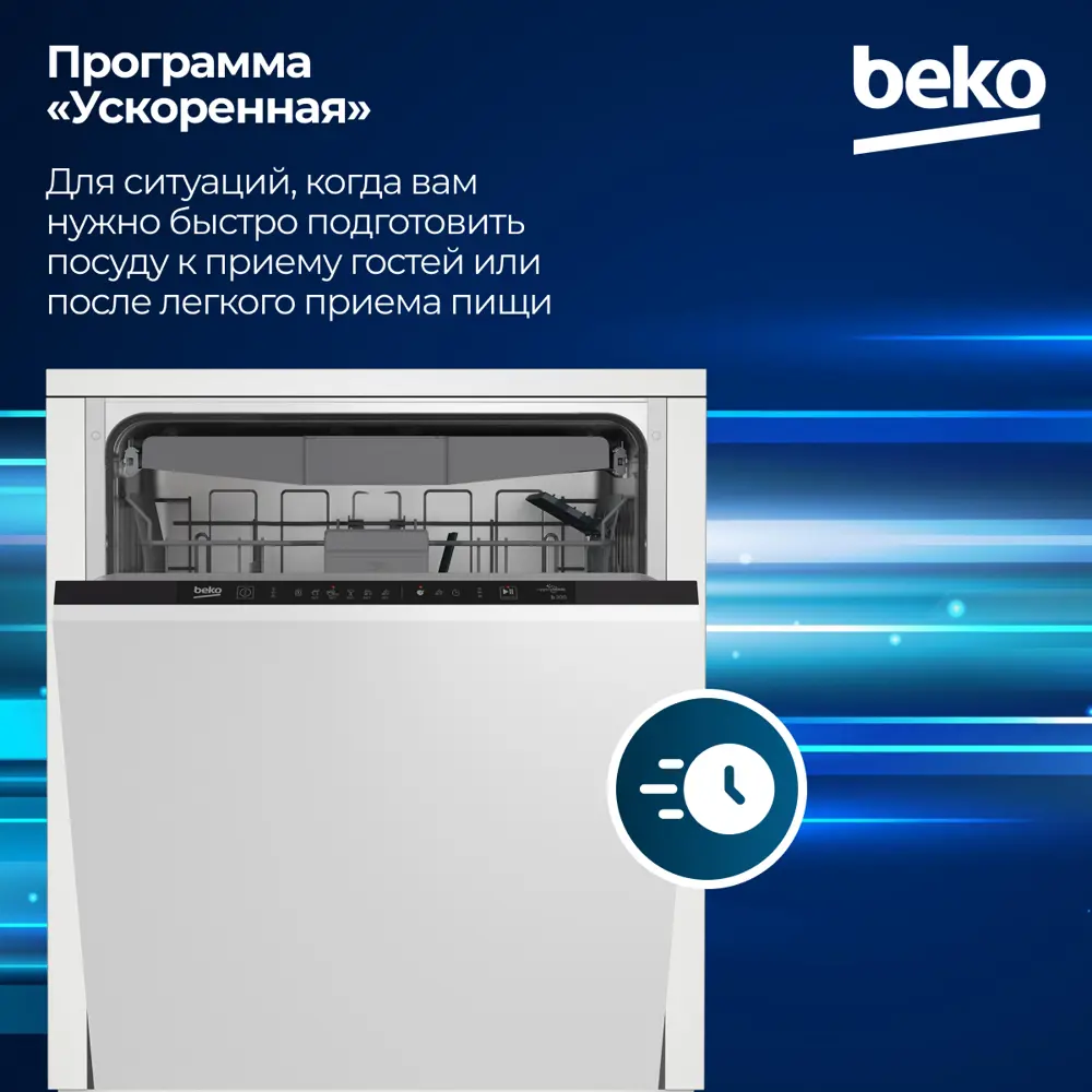 Фото 3 Отдельностоящая посудомоечная машина Beko BDIN16520 59.08 см 6 программ цвет белый Фото 3 Отдельностоящая посудомоечная машина Beko BDIN16520 59.08 см 6 программ цвет белый