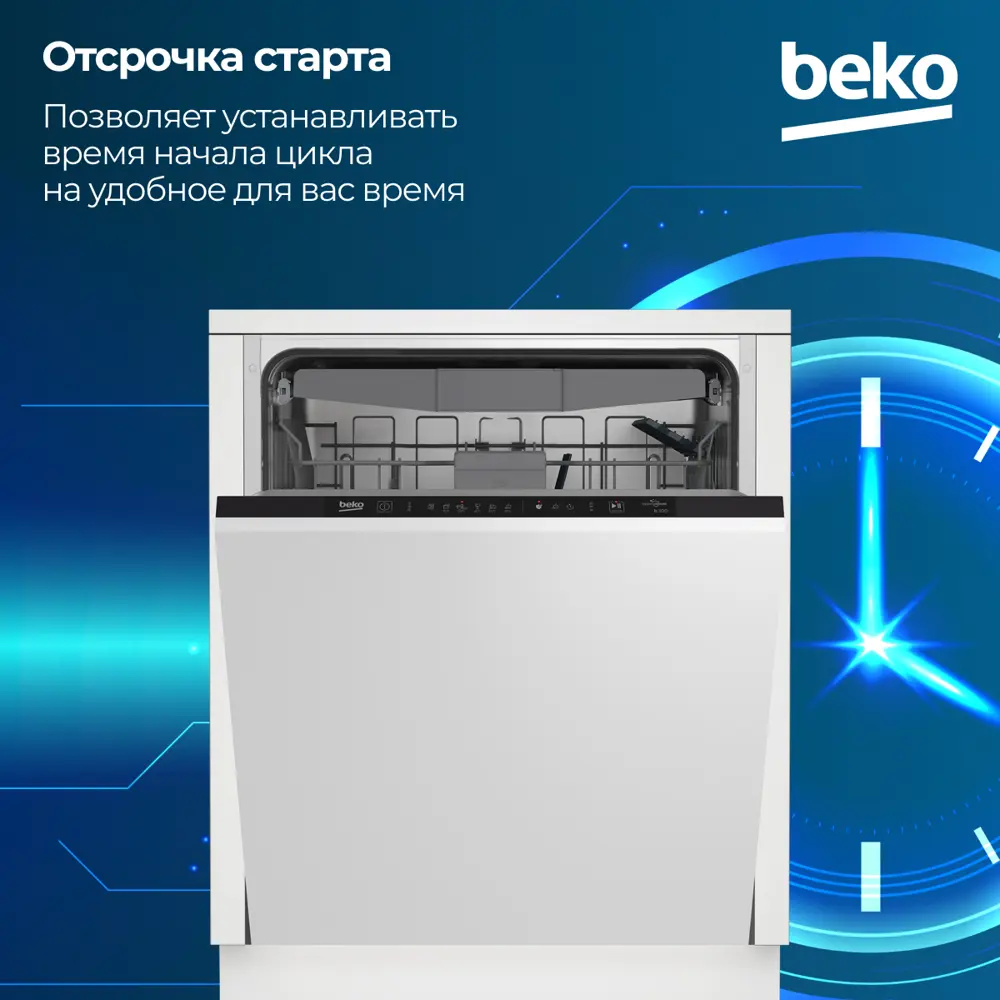 Фото 7 Отдельностоящая посудомоечная машина Beko BDIN16520 59.08 см 6 программ цвет белый Фото 7 Отдельностоящая посудомоечная машина Beko BDIN16520 59.08 см 6 программ цвет белый