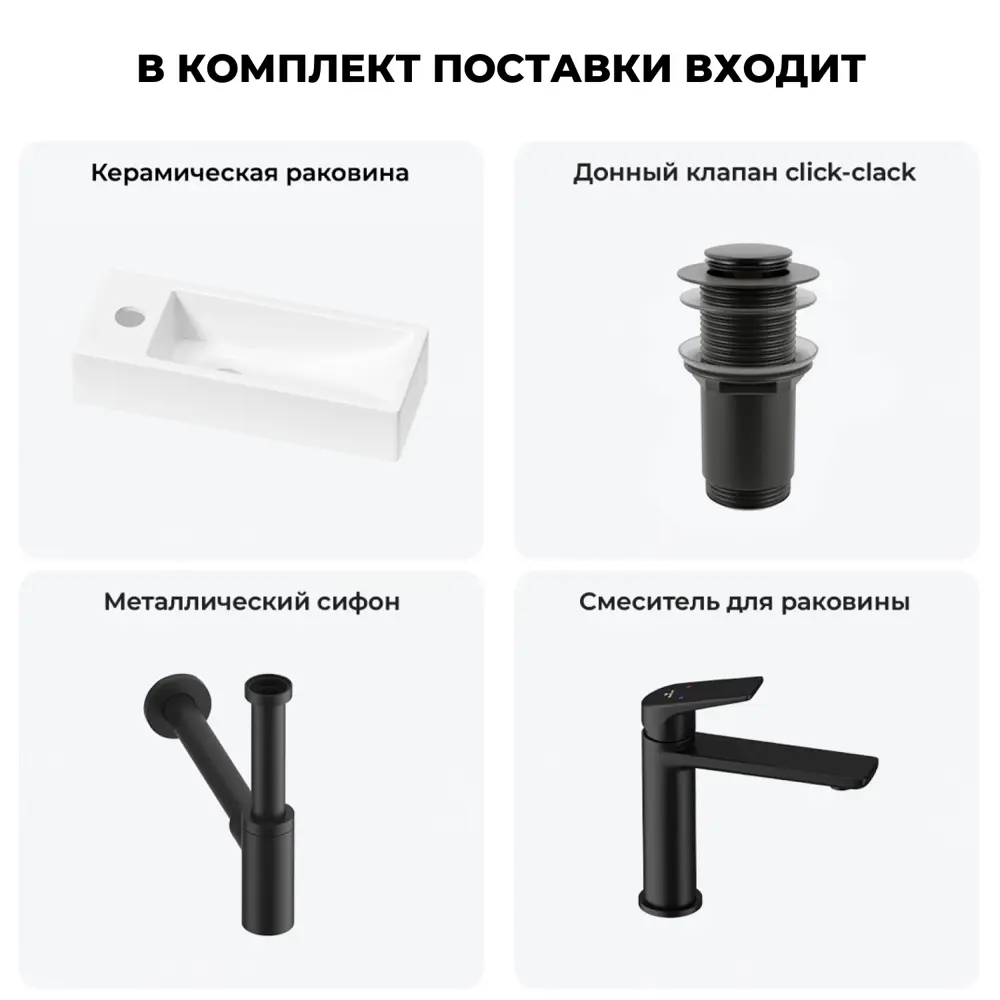 Фото 11 Раковина Lavinia boho bathroom sink 20215918R 38см цвет раковина 4 в 1: донный клапан, сифон, смеситель