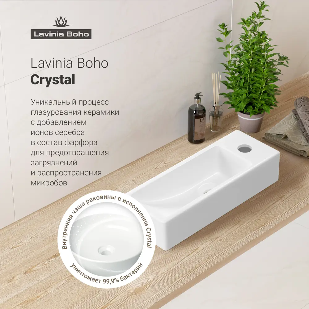 Фото 6 Раковина Lavinia boho bathroom sink 20215947R 38см цвет раковина 4 в 1: донный клапан, сифон, смеситель
