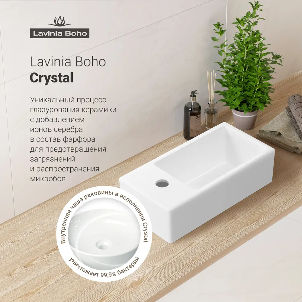 Фото 5 Раковина Lavinia boho bathroom sink 20215994R 40см цвет раковина 2 в 1: донный клапан Фото 5 Раковина Lavinia boho bathroom sink 20215994R 40см цвет раковина 2 в 1: донный клапан
