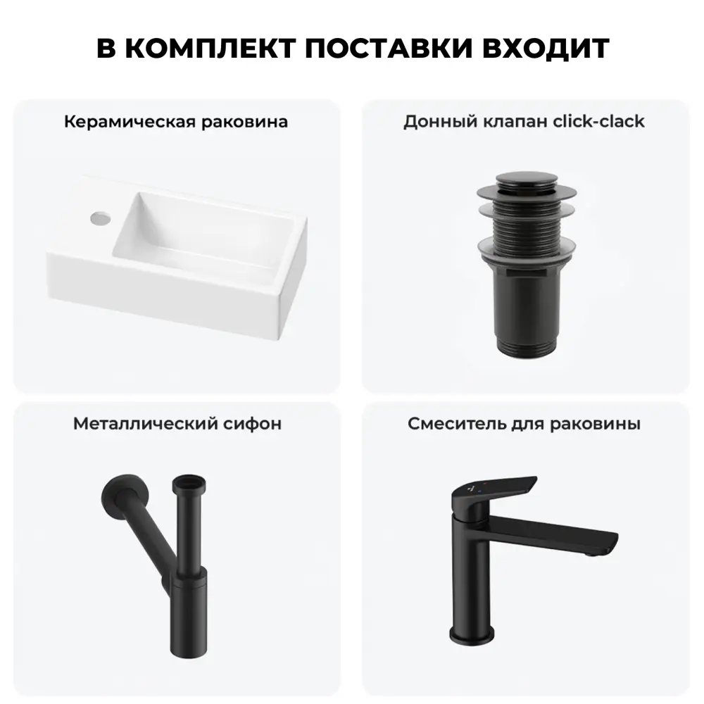 Фото 11 Раковина Lavinia boho bathroom sink 20216002R 40см цвет раковина 4 в 1: донный клапан, сифон, смеситель