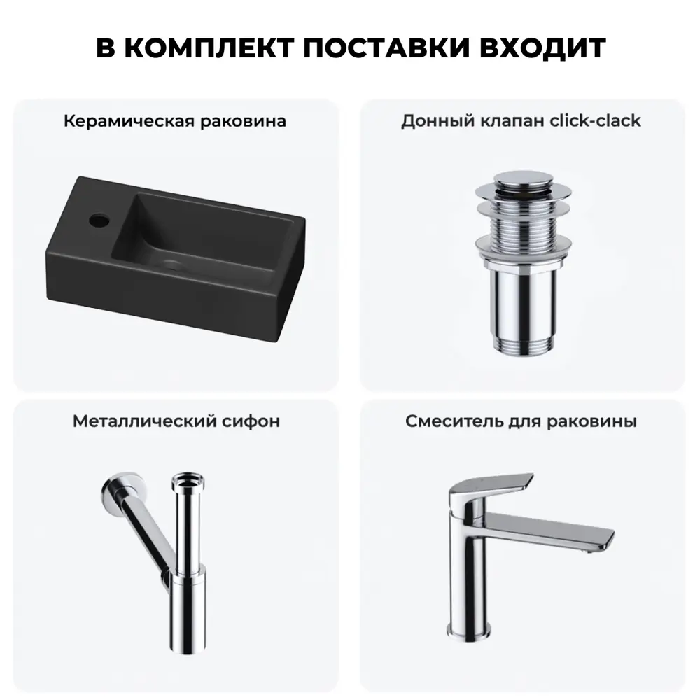 Фото 11 Раковина Lavinia boho bathroom sink 20216015R 40см цвет раковина 4 в 1: донный клапан, сифон, смеситель Фото 11 Раковина Lavinia boho bathroom sink 20216015R 40см цвет раковина 4 в 1: донный клапан, сифон, смеситель