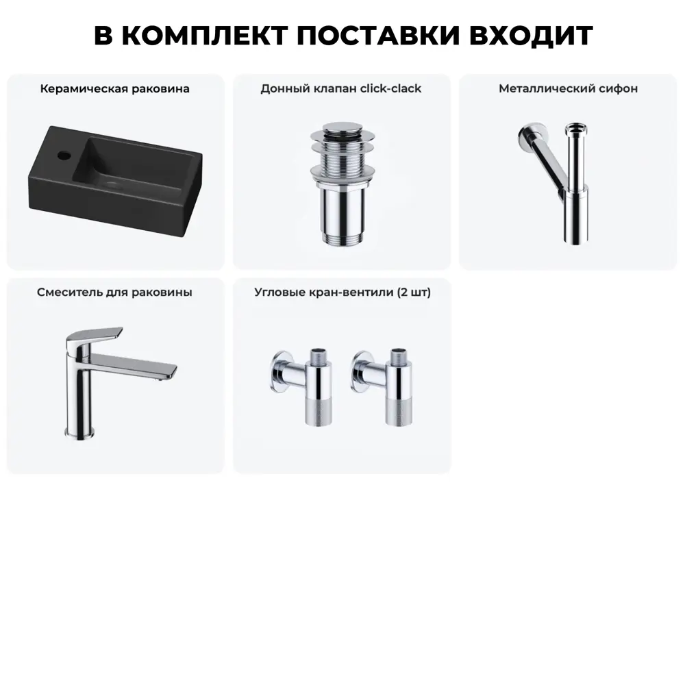 Фото 11 Раковина Lavinia boho bathroom sink 20216018R 40см цвет раковина 5 в 1: донный клапан, сифон, смеситель, вентили Фото 11 Раковина Lavinia boho bathroom sink 20216018R 40см цвет раковина 5 в 1: донный клапан, сифон, смеситель, вентили