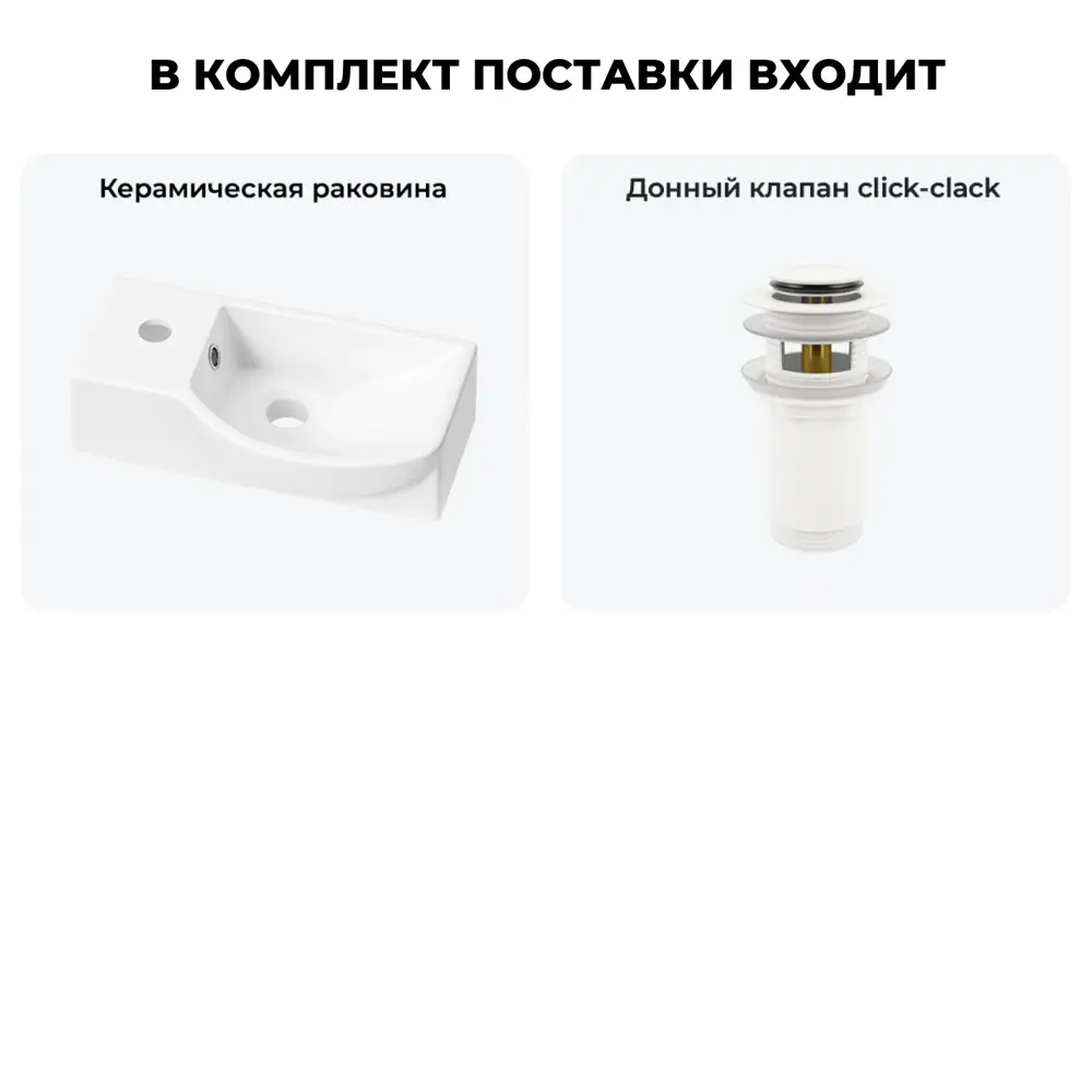 Фото 8 Раковина Lavinia boho bathroom sink 20216024R 40см цвет раковина 2 в 1: донный клапан