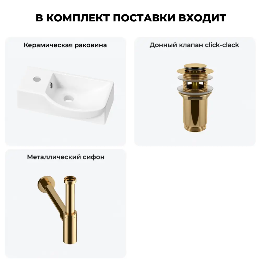 Фото 9 Раковина Lavinia boho bathroom sink 20216027R 40см цвет раковина 3 в 1: донный клапан, сифон
