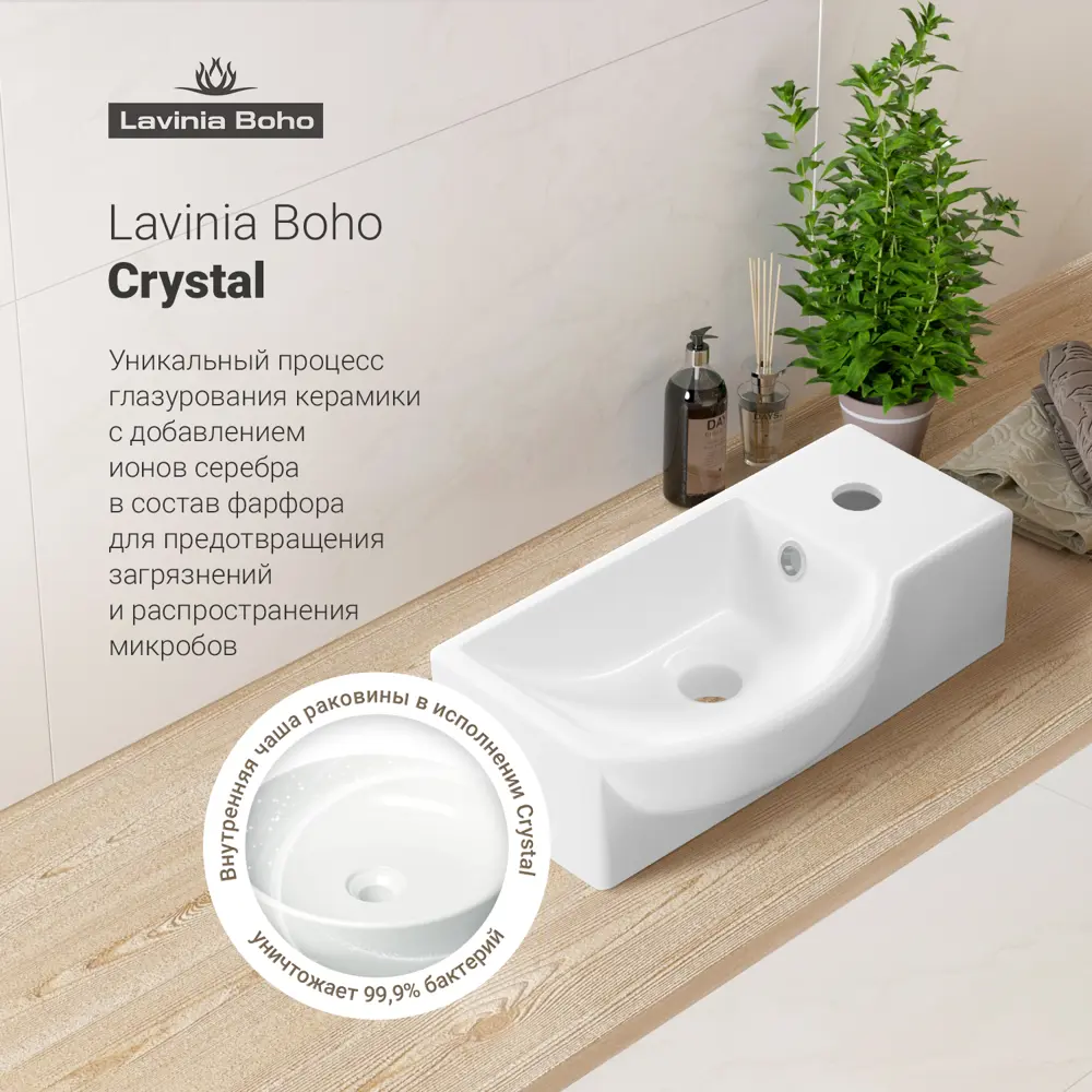 Фото 6 Раковина Lavinia boho bathroom sink 20216061R 40см цвет раковина 5 в 1: донный клапан, сифон, смеситель, вентили Фото 6 Раковина Lavinia boho bathroom sink 20216061R 40см цвет раковина 5 в 1: донный клапан, сифон, смеситель, вентили