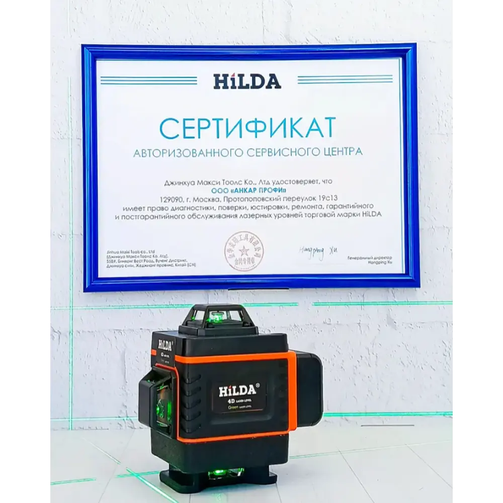 Фото 4 Уровень лазерный Hilda 4D laz03 зеленый луч, на штативе, дальность до 30 м Фото 4 Уровень лазерный Hilda 4D laz03 зеленый луч, на штативе, дальность до 30 м