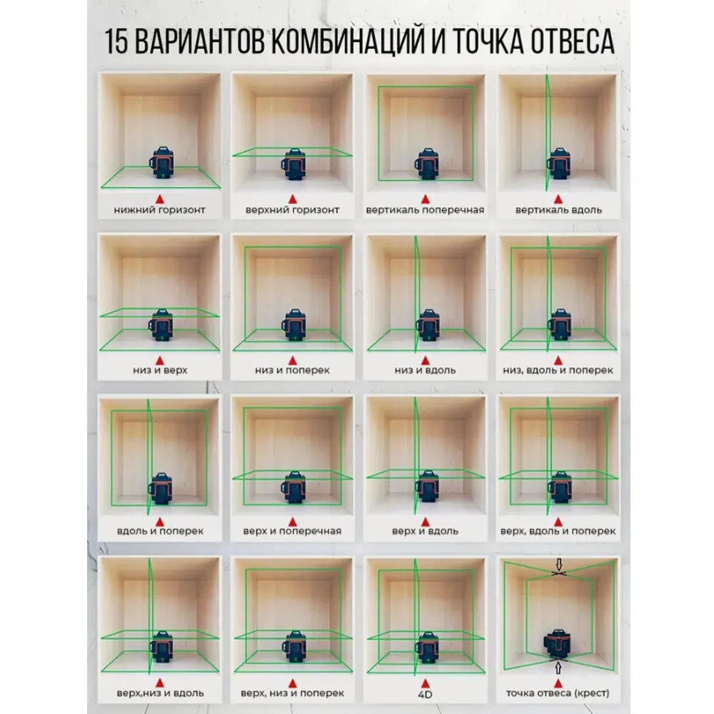Фото 6 Уровень лазерный Hilda 4D laz03 зеленый луч, на штативе, дальность до 30 м Фото 6 Уровень лазерный Hilda 4D laz03 зеленый луч, на штативе, дальность до 30 м