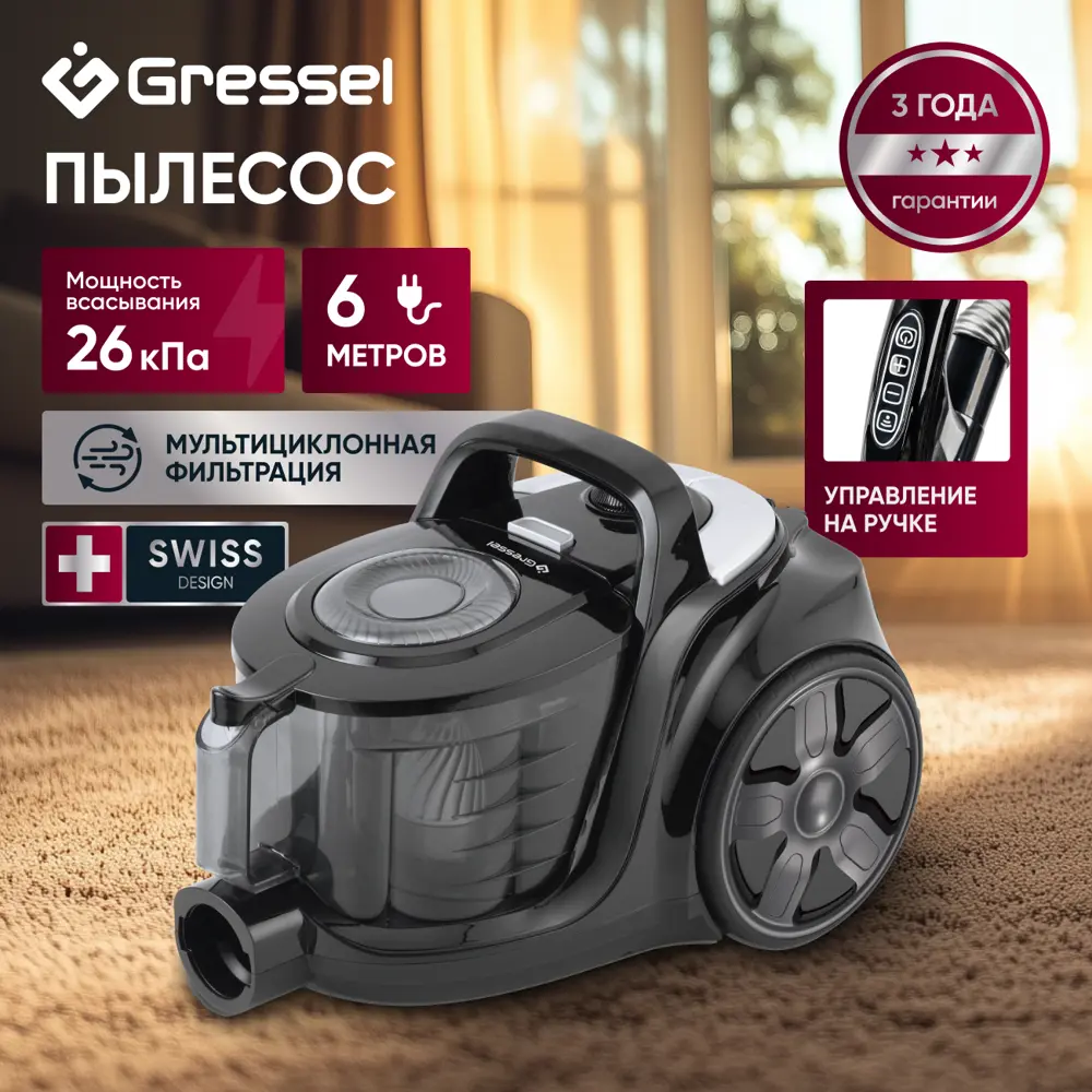 Фото 2 Пылесос с контейнером Gressel Gvc-6203 2000 Вт 3 л цвет черный Фото 2 Пылесос с контейнером Gressel Gvc-6203 2000 Вт 3 л цвет черный