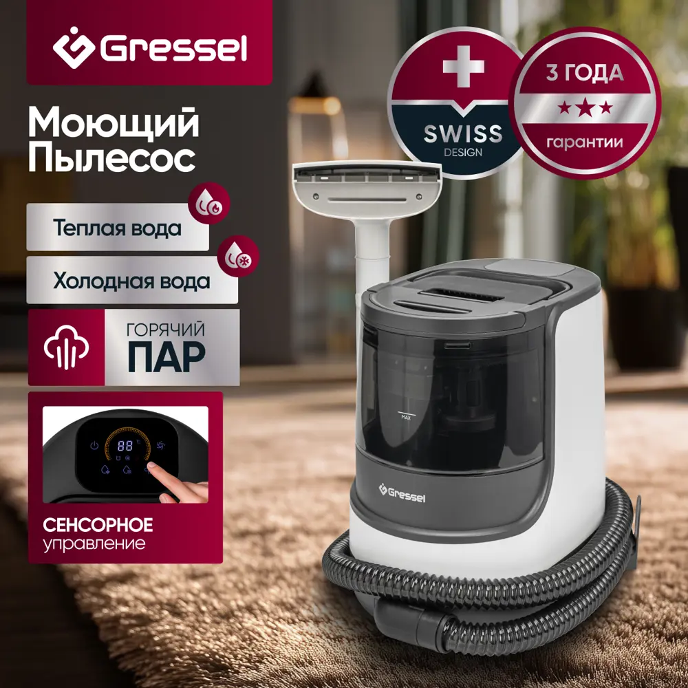 Фото 2 Пылесос с контейнером с влажной уборкой Gressel Gvc-7304 1700 Вт 1.5 л цвет черный Фото 2 Пылесос с контейнером с влажной уборкой Gressel Gvc-7304 1700 Вт 1.5 л цвет черный