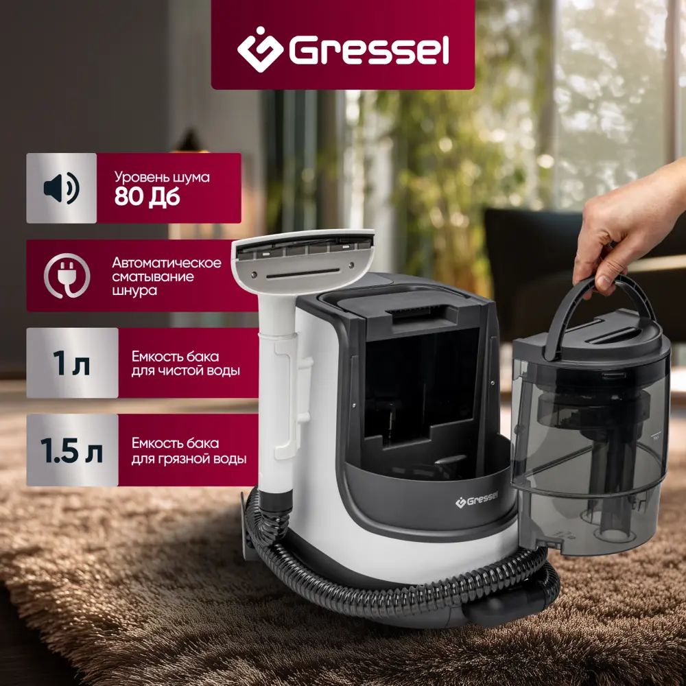 Фото 9 Пылесос с контейнером с влажной уборкой Gressel Gvc-7304 1700 Вт 1.5 л цвет черный Фото 9 Пылесос с контейнером с влажной уборкой Gressel Gvc-7304 1700 Вт 1.5 л цвет черный