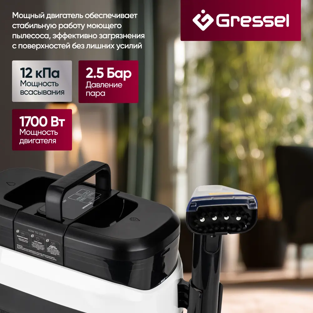 Фото 5 Пылесос с контейнером с влажной уборкой Gressel Gvc-7305 1650 Вт 1.15 л цвет черный Фото 5 Пылесос с контейнером с влажной уборкой Gressel Gvc-7305 1650 Вт 1.15 л цвет черный