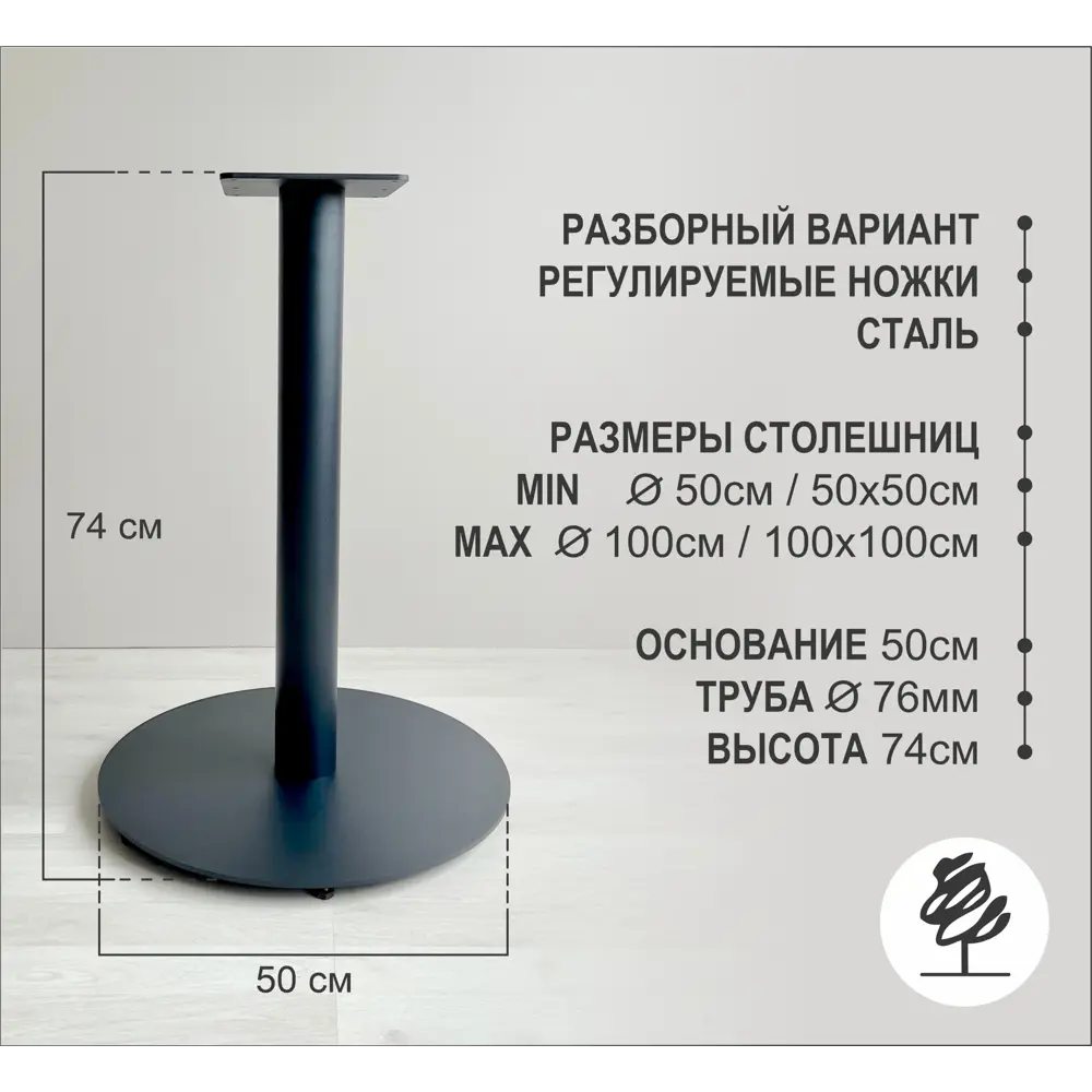 Фото 2 Подстолье для обеденного и письменного стола Shobick Company R Flat сталь 74см черный муар Фото 2 Подстолье для обеденного и письменного стола Shobick Company R Flat сталь 74см черный муар