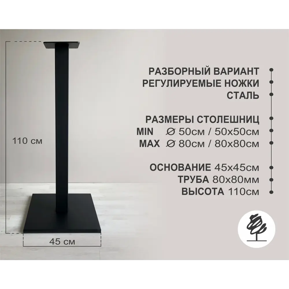 Фото 2 Подстолье барное Shobick Company Manhattan One Bar лофт 110 см сталь черное Фото 2 Подстолье барное Shobick Company Manhattan One Bar лофт 110 см сталь черное