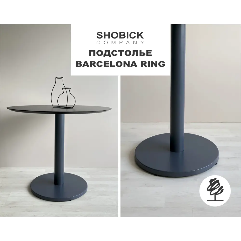 Фото Подстолье для обеденного и письменного стола Shobick Company Barcelona Ring 74 см сталь графит Фото Подстолье для обеденного и письменного стола Shobick Company Barcelona Ring 74 см сталь графит