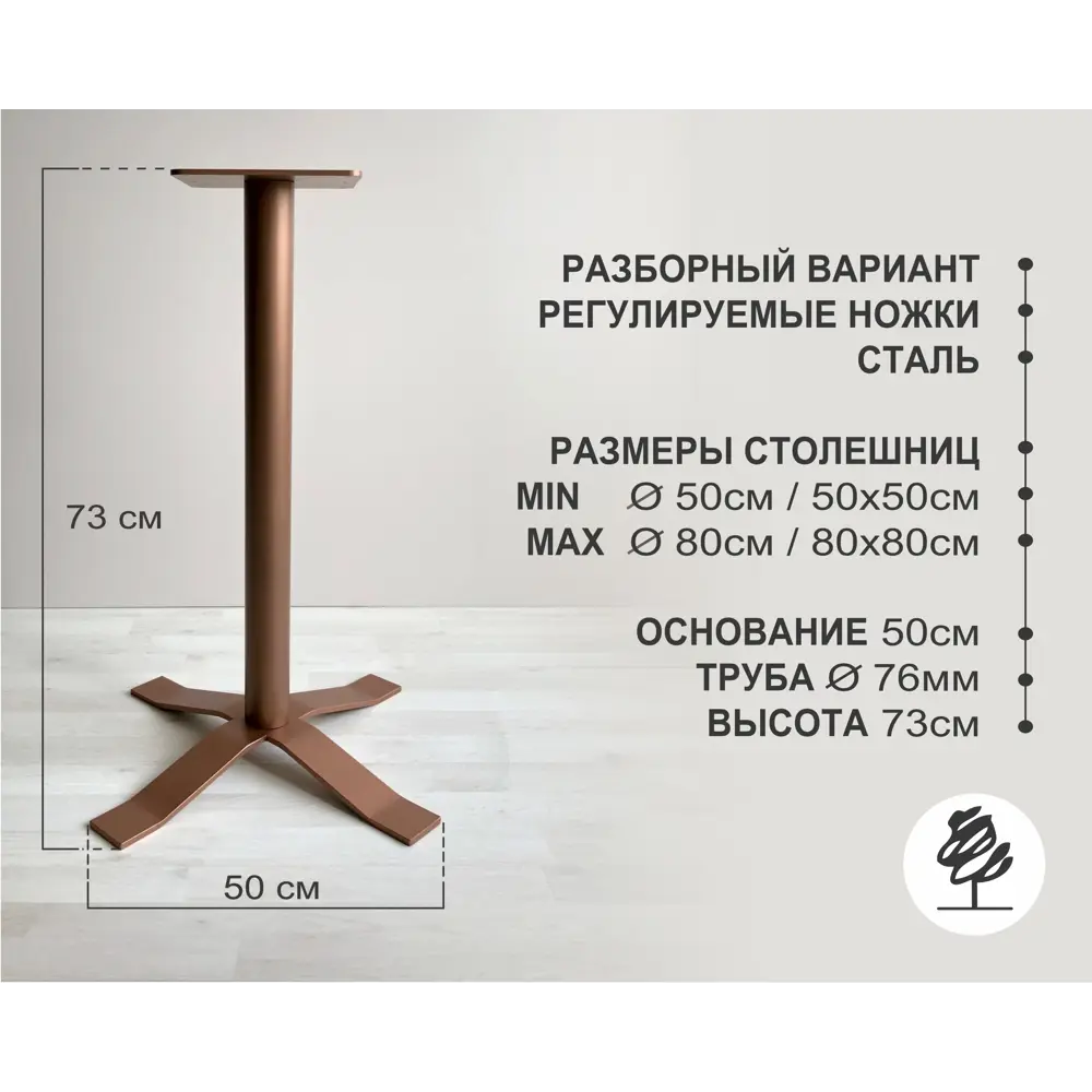 Фото 2 Подстолье для обеденного и письменного стола Shobick Company Cross 73 см сталь медное Фото 2 Подстолье для обеденного и письменного стола Shobick Company Cross 73 см сталь медное