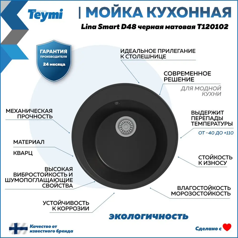 Фото 2 Мойка для кухни Teymi 48x48 см глубина чаши 18 см кварц цвет черный Фото 2 Мойка для кухни Teymi 48x48 см глубина чаши 18 см кварц цвет черный
