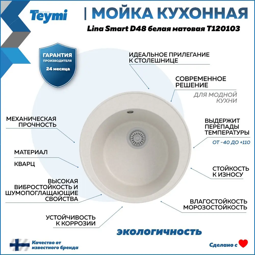 Фото 2 Мойка для кухни Teymi 48x48 см глубина чаши 18 см кварц цвет белый Фото 2 Мойка для кухни Teymi 48x48 см глубина чаши 18 см кварц цвет белый