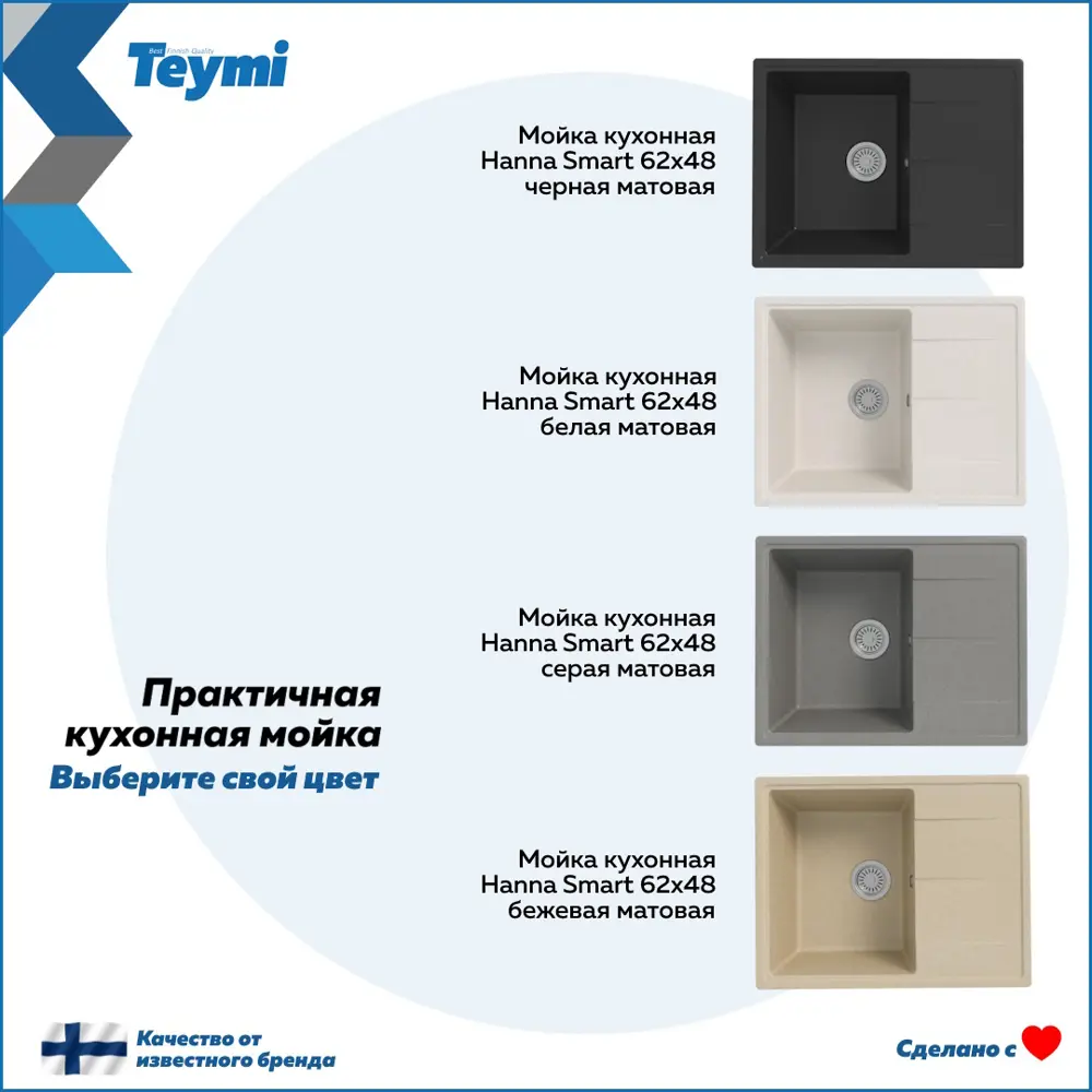 Фото 11 Мойка для кухни Teymi 48x62 см глубина чаши 18 см кварц цвет черный Фото 11 Мойка для кухни Teymi 48x62 см глубина чаши 18 см кварц цвет черный