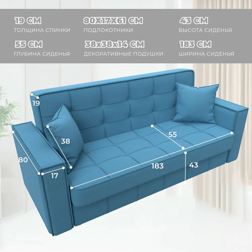 Фото 7 Диван-книжка Лига-068 Лига диванов 129833 216x91x86 см рогожка цвет амур 10 голубой Фото 7 Диван-книжка Лига-068 Лига диванов 129833 216x91x86 см рогожка цвет амур 10 голубой
