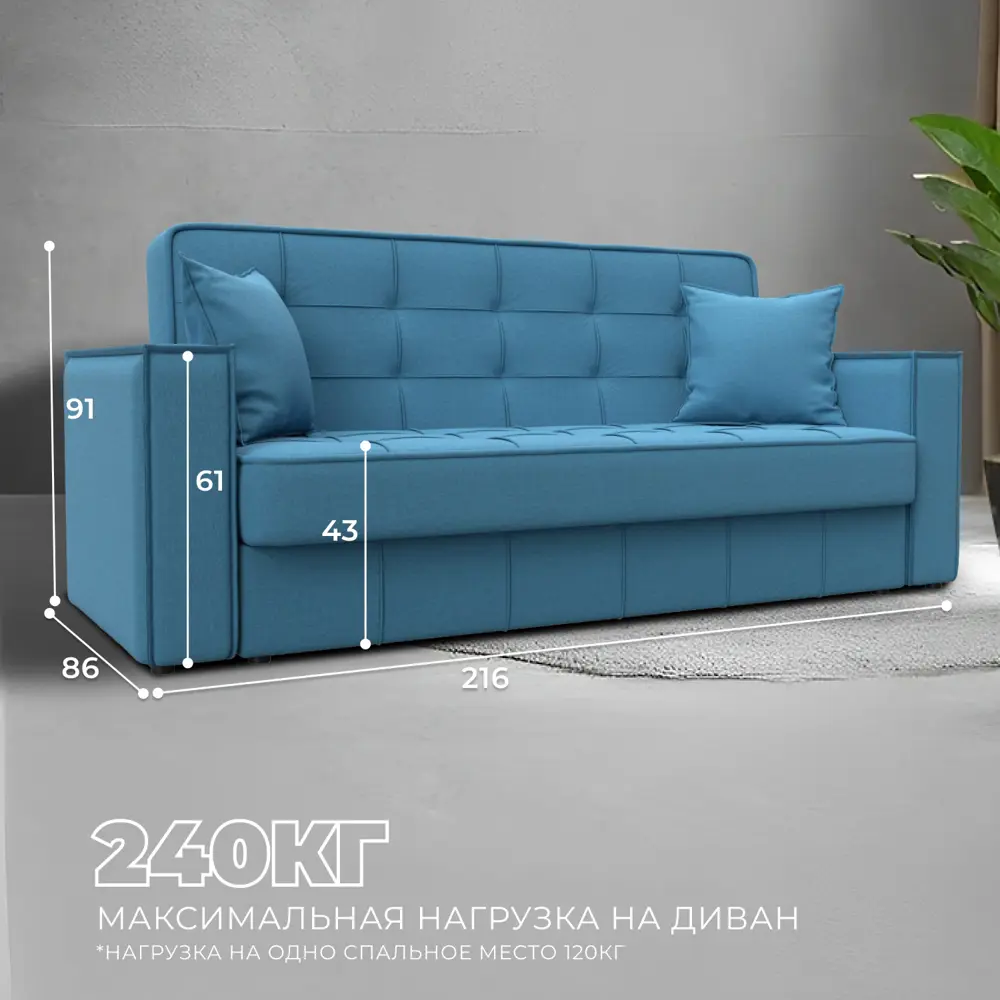 Фото 4 Диван-книжка Лига-068 Лига диванов 129833 216x91x86 см рогожка цвет амур 10 голубой Фото 4 Диван-книжка Лига-068 Лига диванов 129833 216x91x86 см рогожка цвет амур 10 голубой