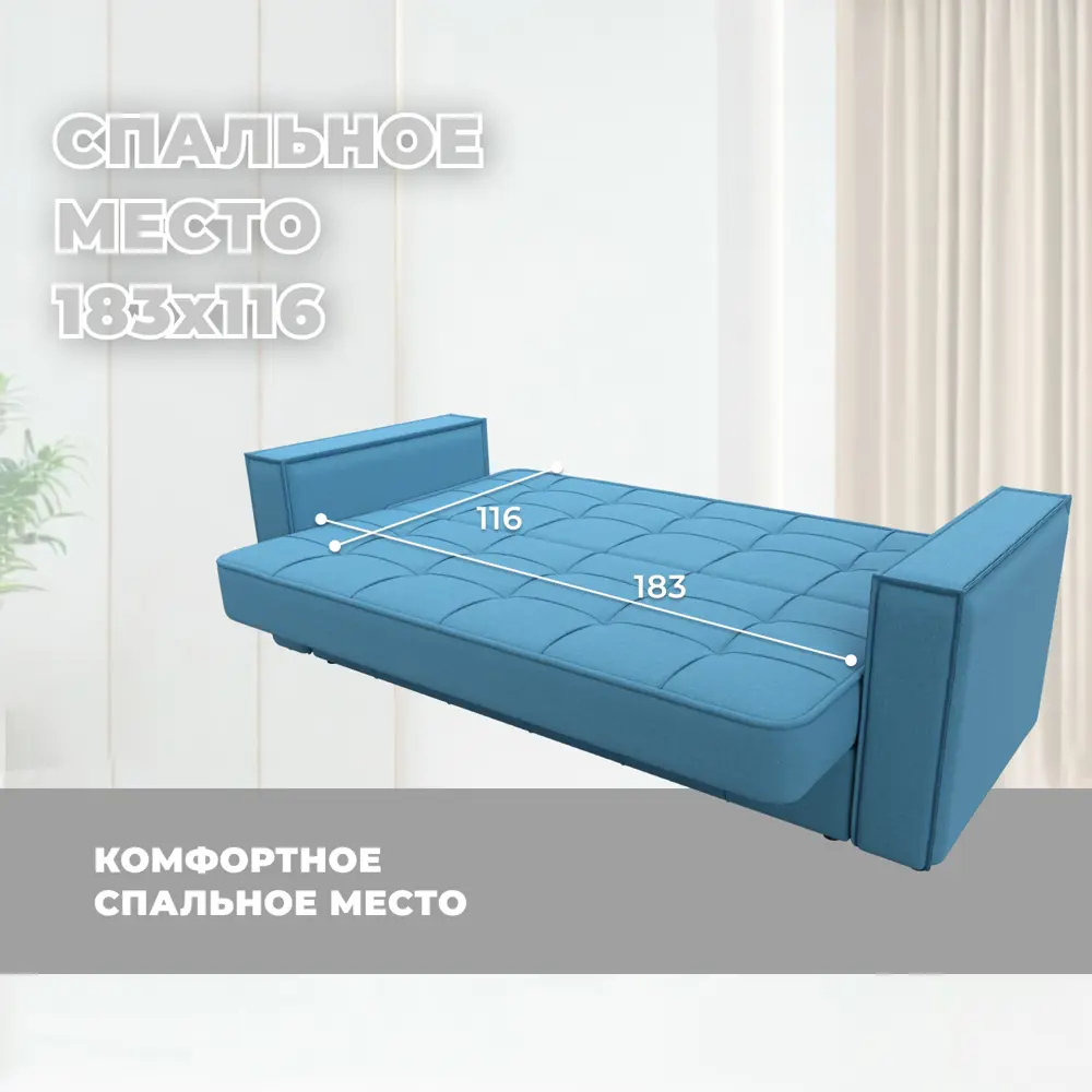 Фото 8 Диван-книжка Лига-068 Лига диванов 129833 216x91x86 см рогожка цвет амур 10 голубой Фото 8 Диван-книжка Лига-068 Лига диванов 129833 216x91x86 см рогожка цвет амур 10 голубой