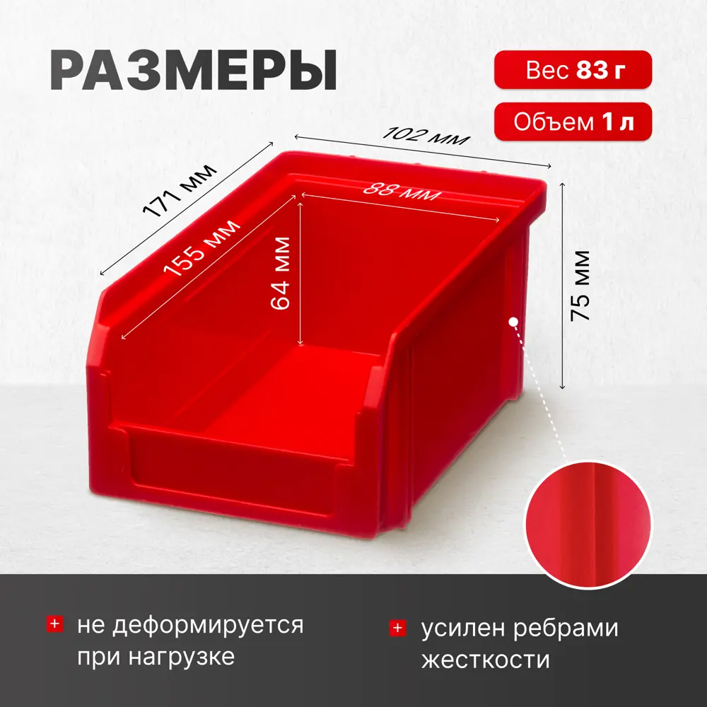 Фото 2 Ящик пластиковый Стелла-техник V-1-К18 17.1х10.2х7.5 см цвет красный 18 шт. Фото 2 Ящик пластиковый Стелла-техник V-1-К18 17.1х10.2х7.5 см цвет красный 18 шт.