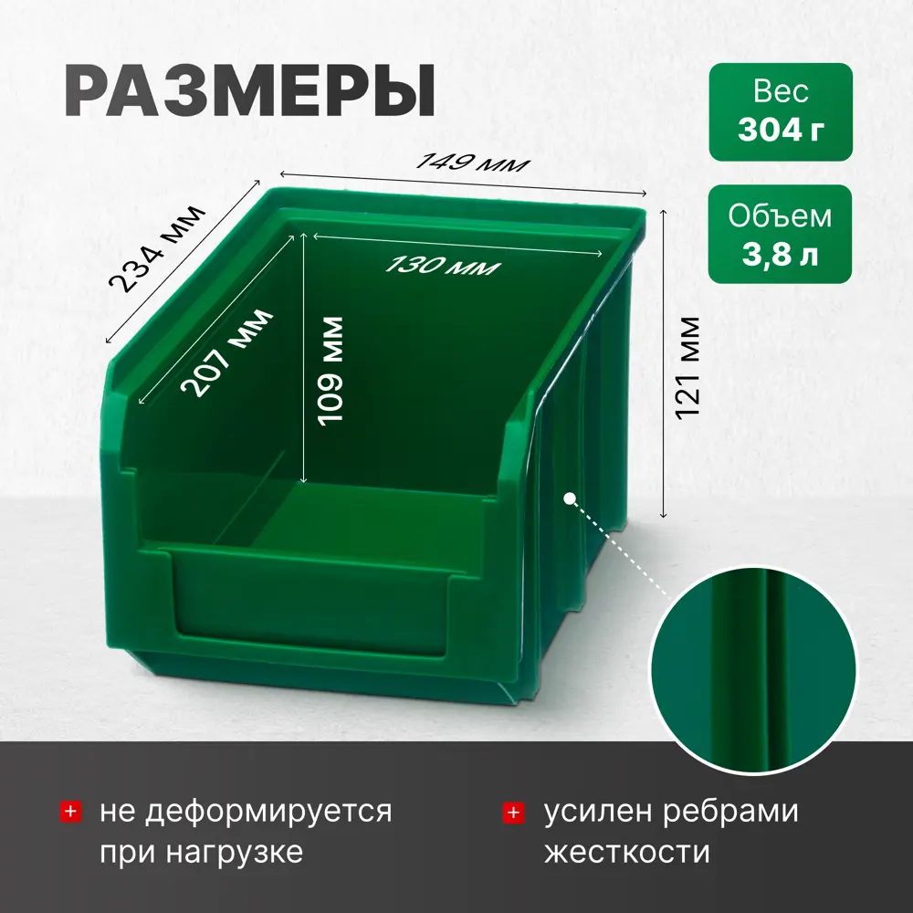 Фото 2 Ящик пластиковый Стелла-техник V-2-К18 23.4х14.9х12.1 см цвет зеленый 18 шт.