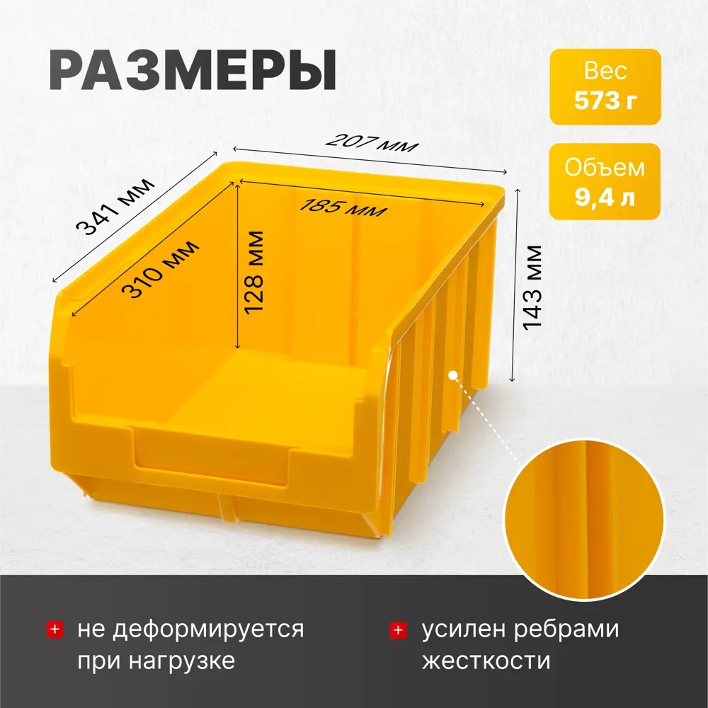 Фото 2 Ящик пластиковый Стелла-техник V-3-К18 37х21х30 см цвет желтый 18 шт. Фото 2 Ящик пластиковый Стелла-техник V-3-К18 37х21х30 см цвет желтый 18 шт.