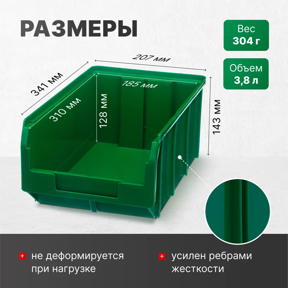 Фото 2 Ящик пластиковый Стелла-техник V-3-К18 37х21х30 см цвет зеленый 18 шт. Фото 2 Ящик пластиковый Стелла-техник V-3-К18 37х21х30 см цвет зеленый 18 шт.